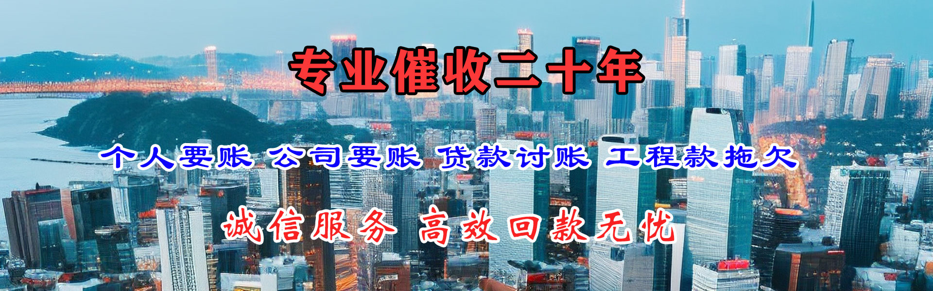 丰城要账公司