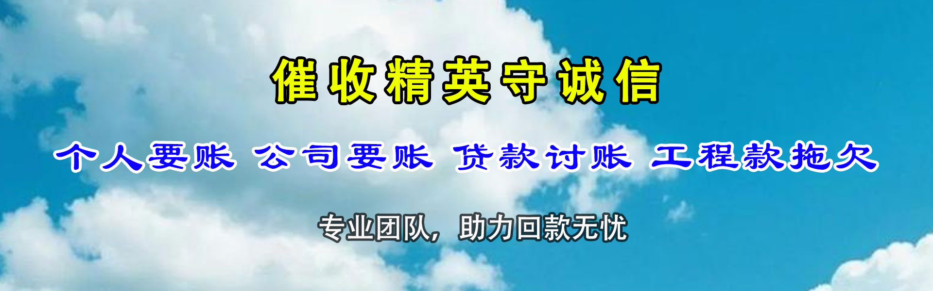 丰城要债公司